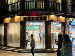 -河坊美食街(河坊街店)