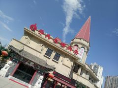 -乔先生涮肉·鲜活牛羊肉火锅(塘沽店)