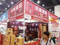 -郑州国际会展中心