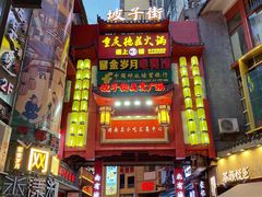 -武爹臭豆腐(坡子街店)