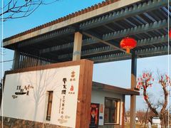 -云水涧亲子度假酒店