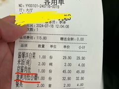 -昱德来·天津菜(河西店)