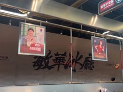 -敏华冰厅(平安金融中心店)
