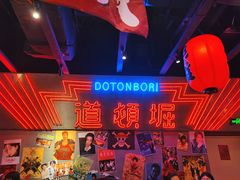 -白石的深夜食堂(济南万象城店)
