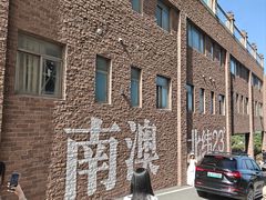 -青澳湾北回归线广场