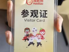 -海底捞火锅(漫乐城夜宵主题店)