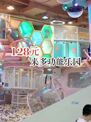 -多多淘儿童体验中心(重庆来福士店)