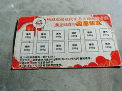 -夏氏怪老头·扬州狮子头(天山西路店)