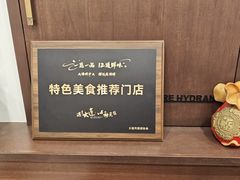 -小郭私房菜·海肠捞饭店(学士街店)