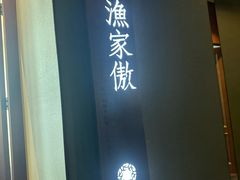 -宝燕壹号景观餐厅(龙盛国际商业广场店)