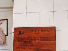 -群众牛肉小点(蚵仔煎)