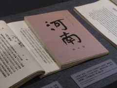 -北京鲁迅博物馆(北京新文化运动纪念馆鲁博馆区)