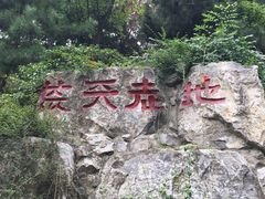 -西安曲江寒窑遗址公园