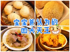 -添好运点心专门店(深水埗店)