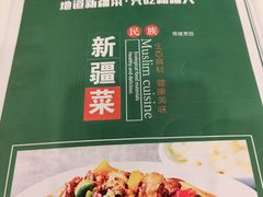 -新疆人(五大街店)