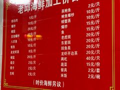 -船奇蒸汽海鲜·闽菜(八市海鲜总店)