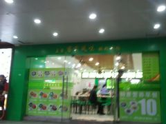 -陈记三及第(人民北路店)