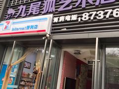 -简洛澜山酒店(武汉光谷步行街店)