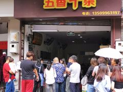 -细妹五香牛杂(步行街店)