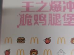 -麦当劳(斜土路2号店)