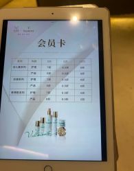 -VALMONT·若嫚蝶国际美肤中心