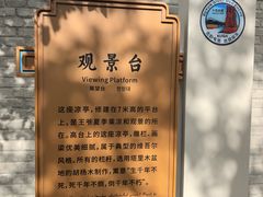 -库车王府