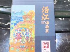 -沿江黎家簸箕宴·文昌鸡(百花谷店)