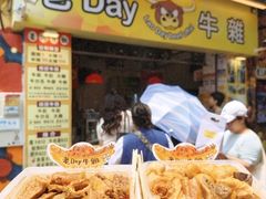 -老day牛杂(官也街总店)