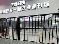 -天猫养车贴膜轻改·蓝电(优匹康桥东路店)