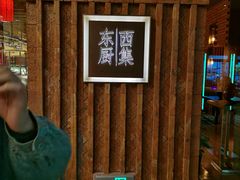 -南通滨江洲际酒店-西集自助餐厅