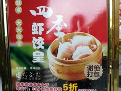 -广州逸林假日酒店·四季桃源中餐厅(白云山风景区店)