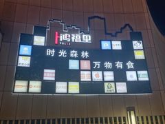 -民盈·国贸城