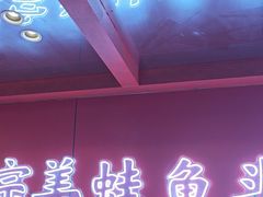-何师傅美蛙鱼头(汉街店)