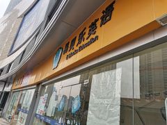 -易贝乐少儿·英语(金沙天街中心)