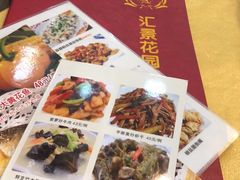 菜单-汇景花园酒家(基立下道店)