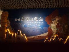 -温州博物馆