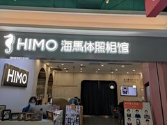 -海马体照相馆(上海宝山万达广场店)
