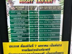 -清迈夜间动物园