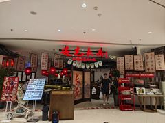 -遇见长安·陕菜名店(乐荟中心店)