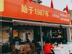 门面-彭大姐老店黄辣丁(新津店)