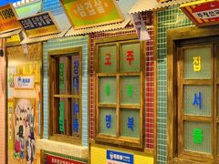 -姜胖胖首尔自助烤肉·街头小吃大排档(国瑞中心店)