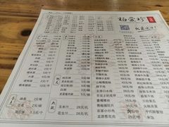 菜单-杨爱珍大排档(龙游店)