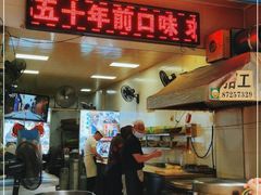 门面-贾五油糊馅