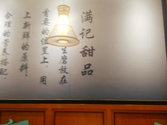 大堂-满记甜品(湖滨店)