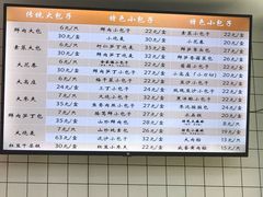 -白玉兰食品甜凤店(合生汇店)