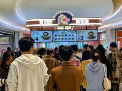 -枣呀呀仙枣糕(深圳前海壹方城店)