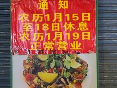 -桂园白粥·潮汕老味道
