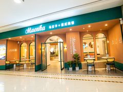 门面-马兰卡西式简餐(新汇大融城店)