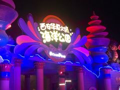 -华夏文旅海洋公园