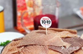 Beef Tripe (Small Portion)